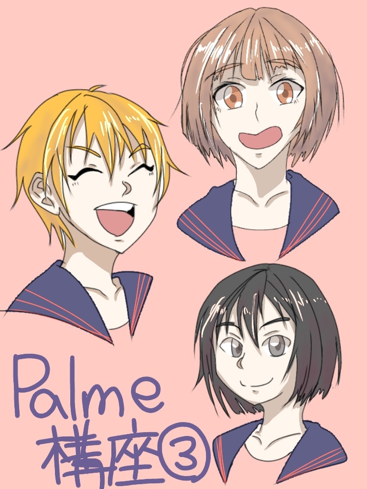 髪の毛！
