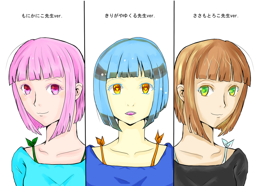 目の描き方総集編