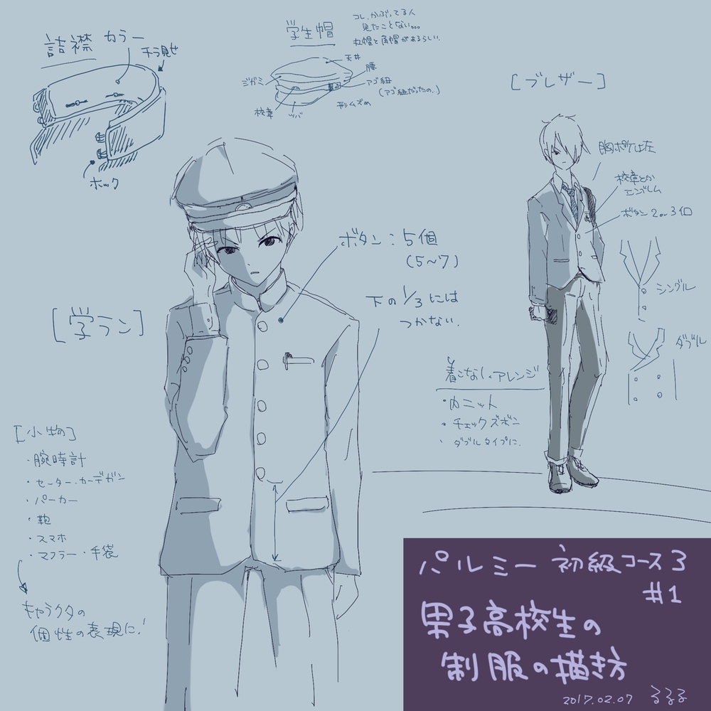 男子制服