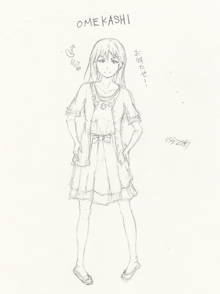 れんしうう