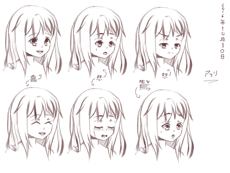 チユリと彼女の心情
