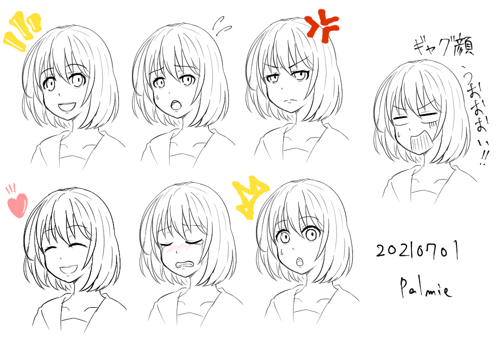 表情の描き方