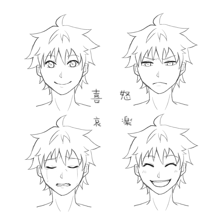 表情の描き方