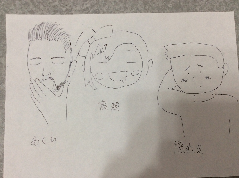 あくび・寝顔・照れる