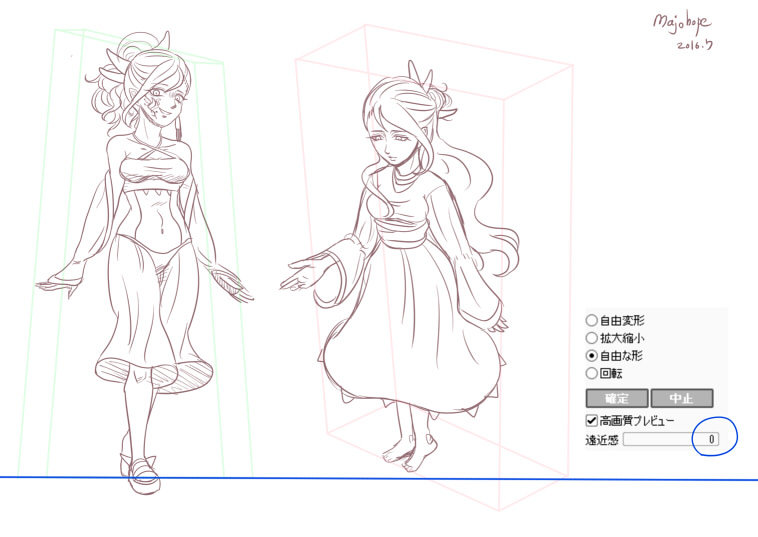 アオリ＆フカンを描くッ！