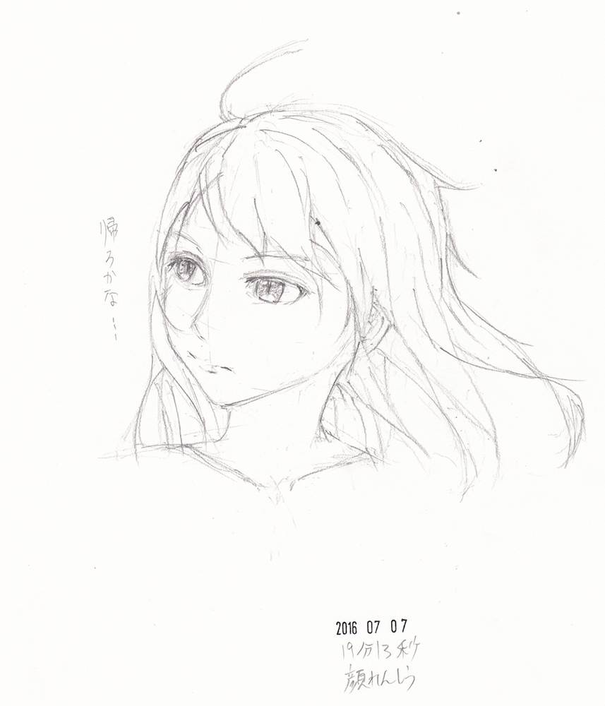れんしう