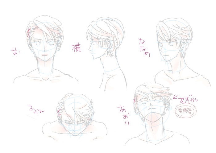 顔の描き方講座