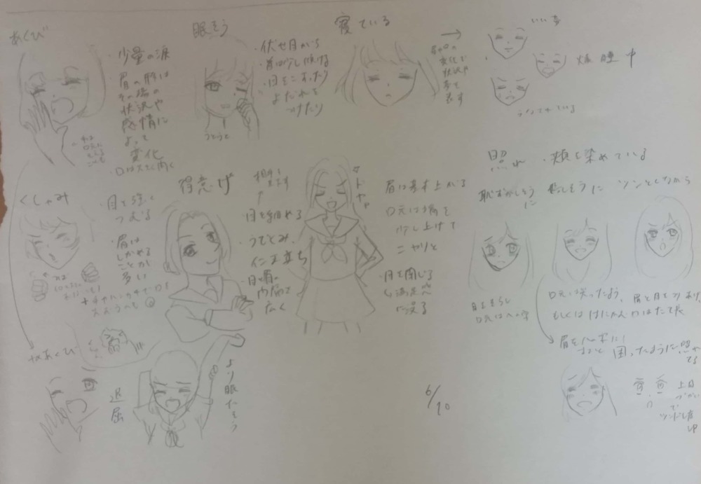 練習