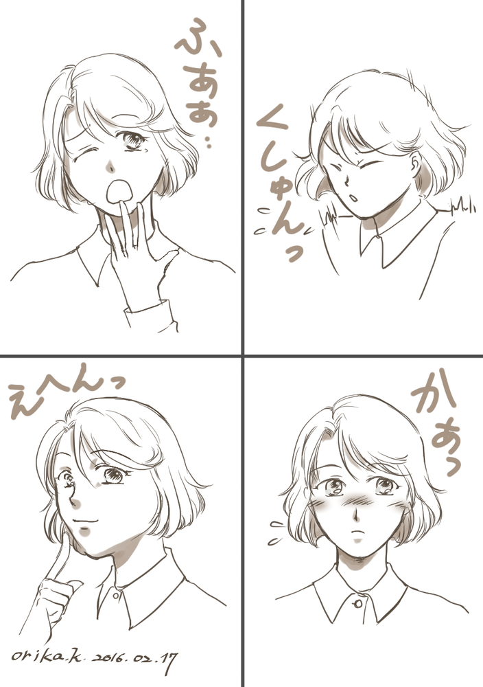 表情の練習