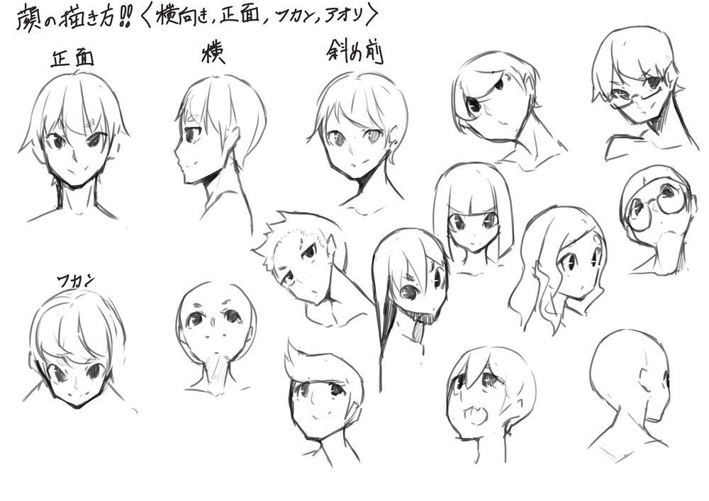 いろんなかお