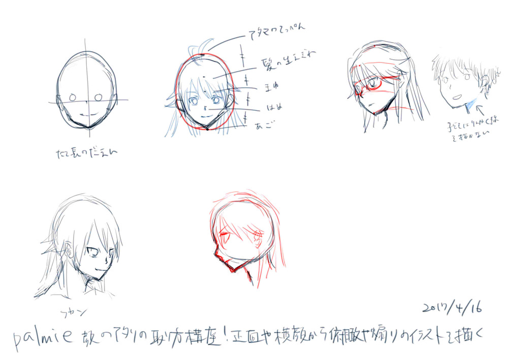 パルミーイラレポ2