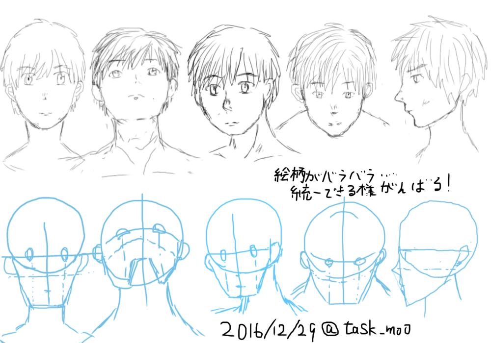 練習1回目