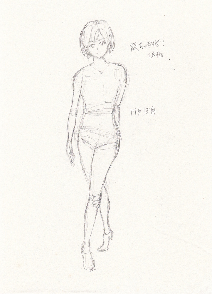 れんしう