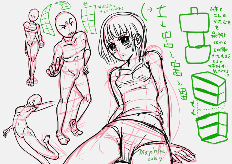 ポーズを描くッ！