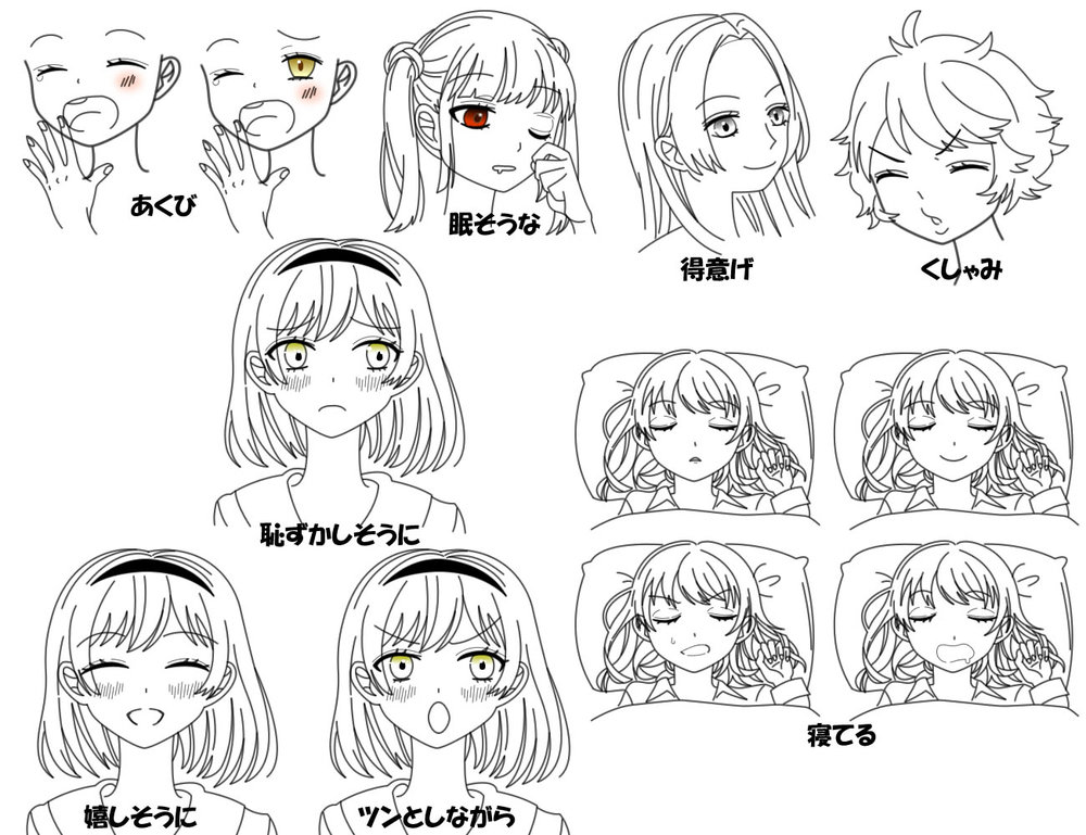 いろんな表情