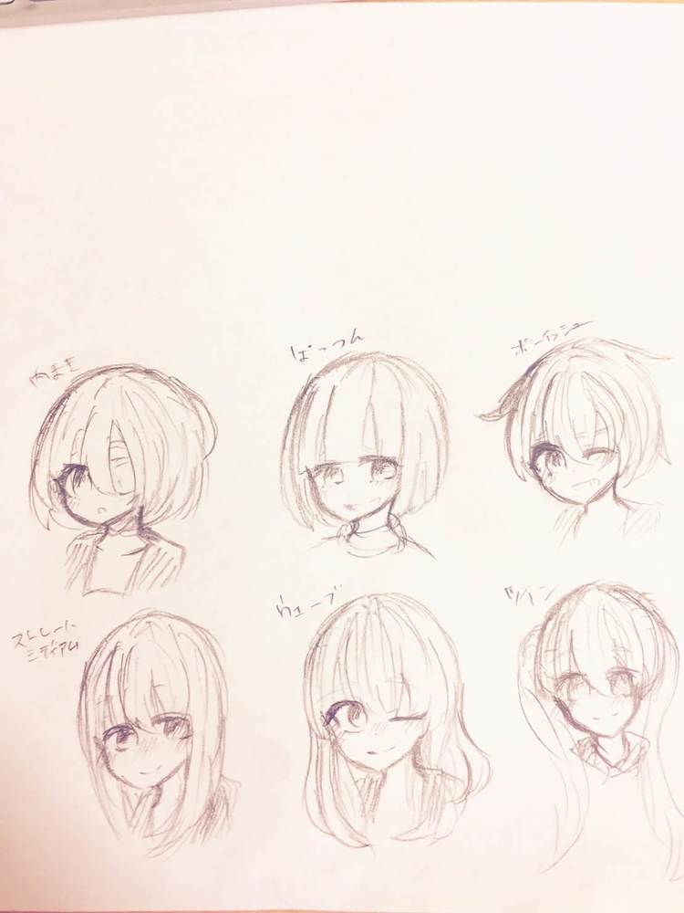 練習〜