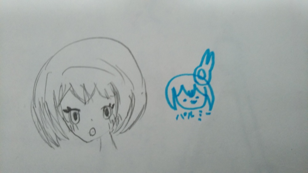 うまくかけた？！