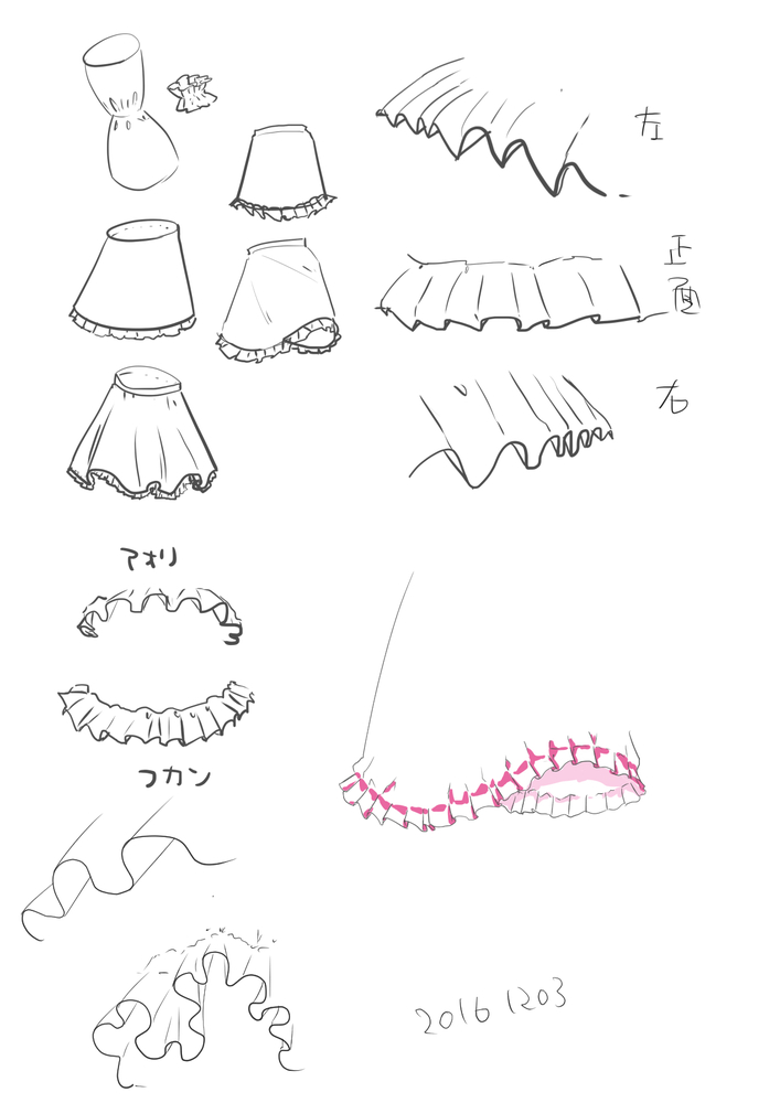 フリルの描き方
