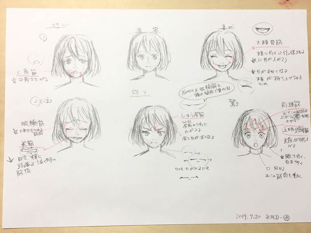 表情イラレポ
