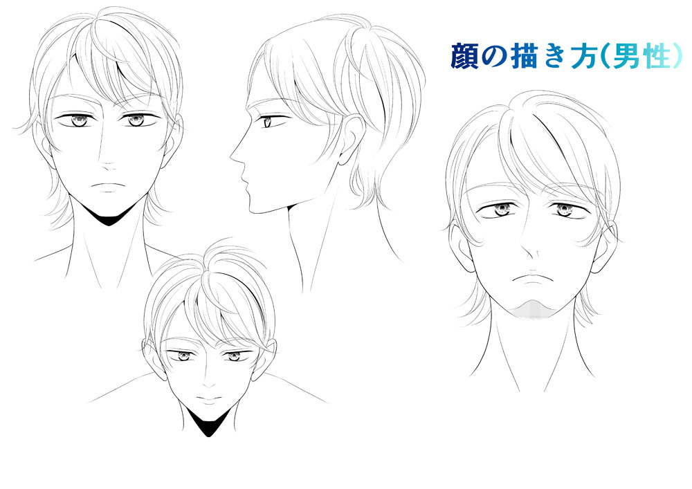 顔の描き方(男性)