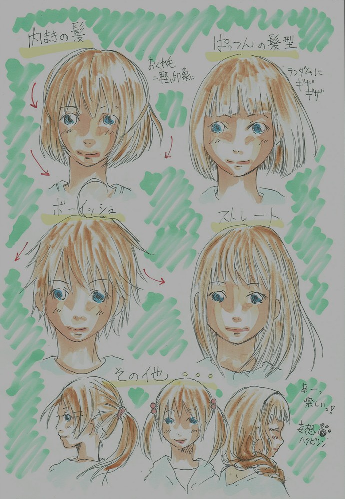 髪の描き方