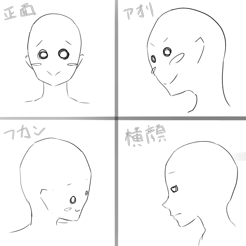 顔の練習！