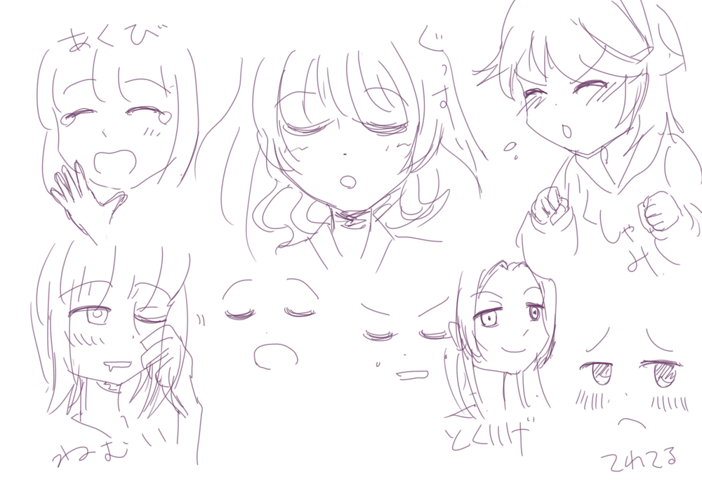 表情の描き方２
