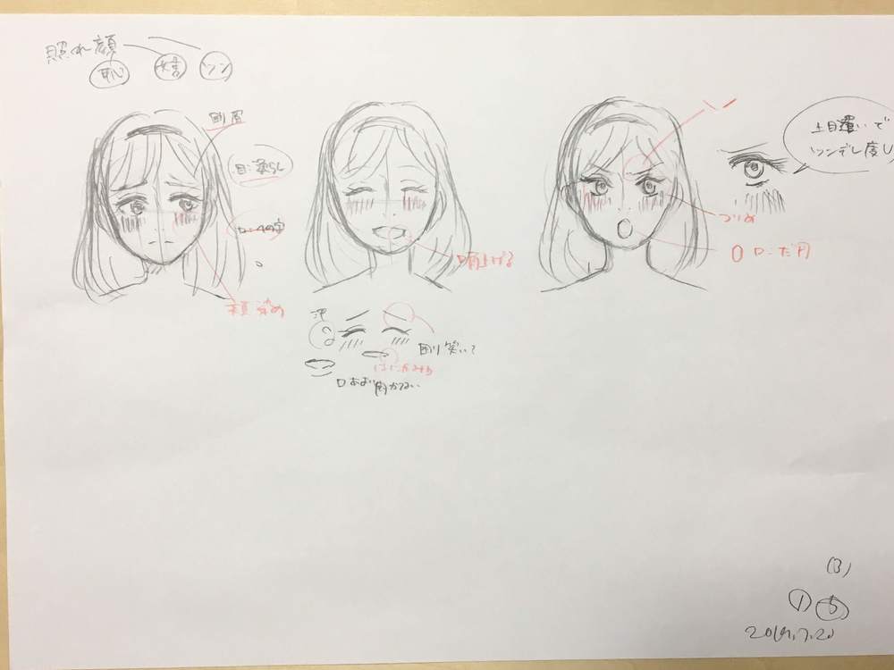 照れ顔イラレポ