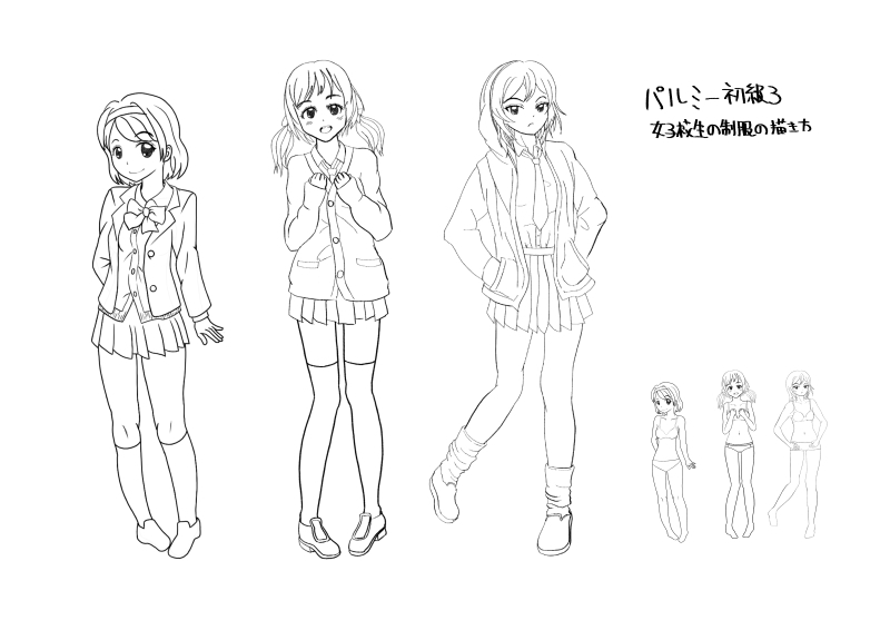 女子校生の制服の描き方
