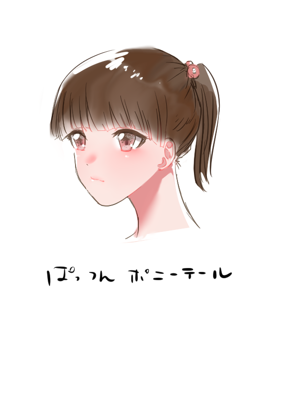 ぱっつんポニーテール