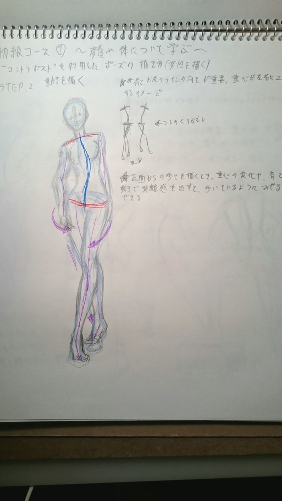 練習。2