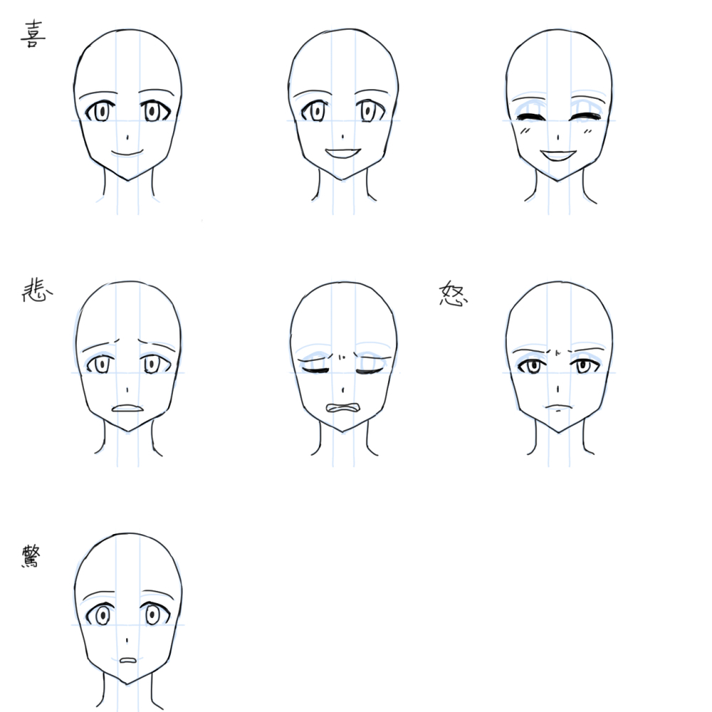 イラレポ　表情の描き方