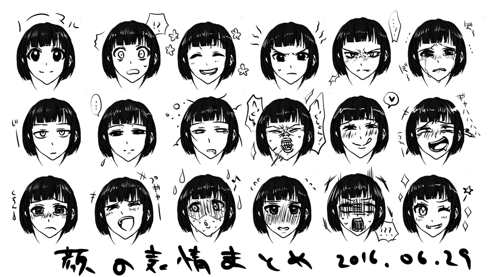 いろんな表情まとめ