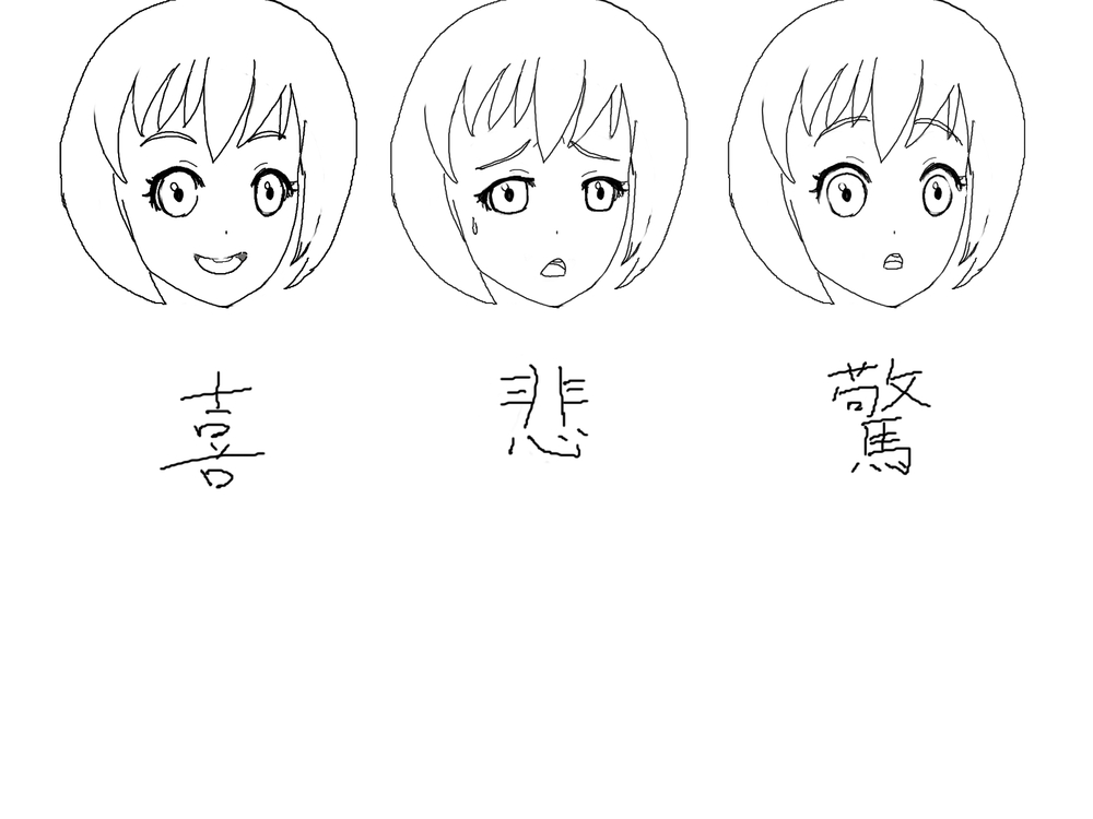 1_4 (表情_喜悲驚)