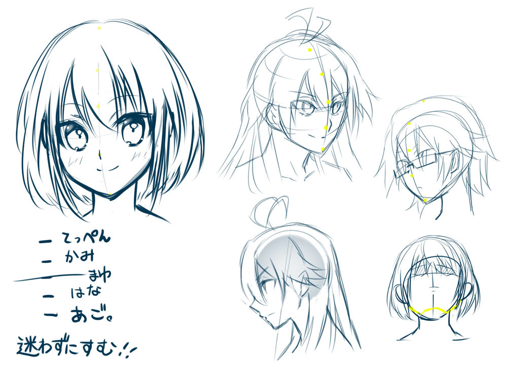 顔のアタリの取り方講座