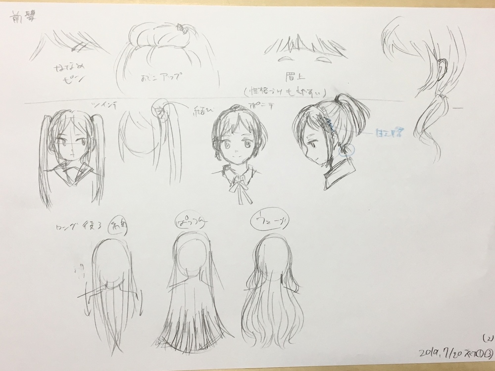 髪の描き方イラレポ-2