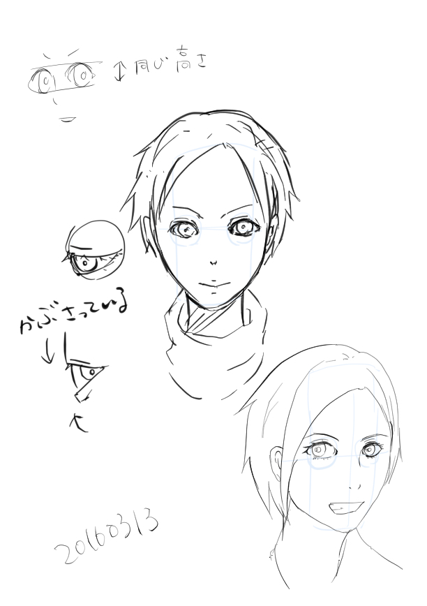 目の描き方