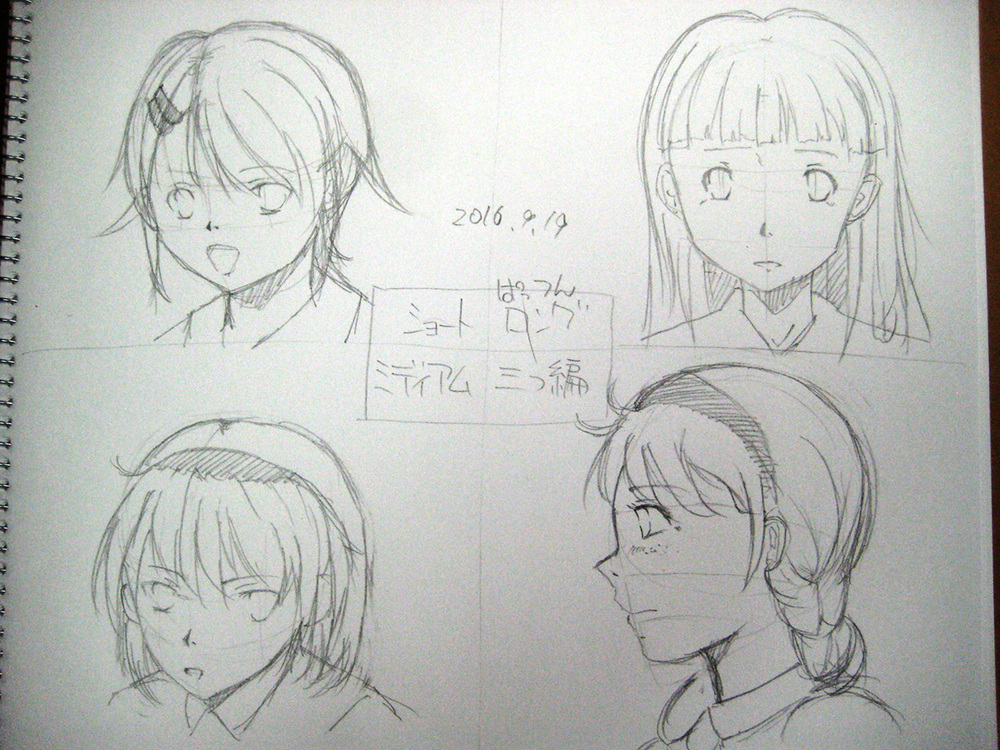 ミディアムってセミロン？