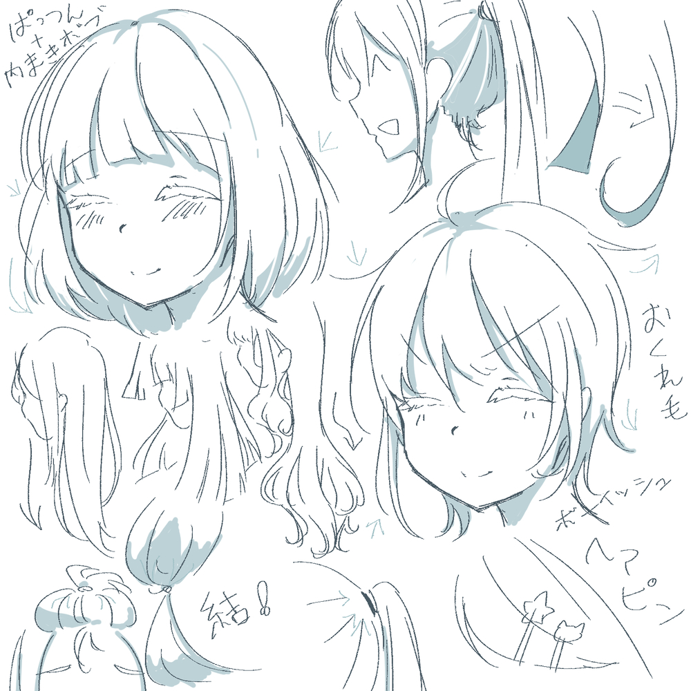 れんしゅ