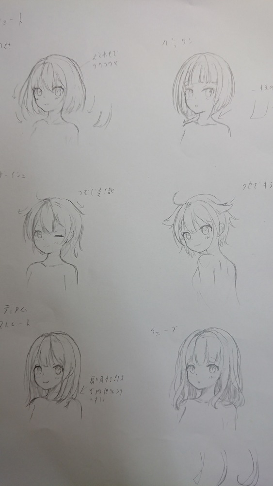 イラレポ