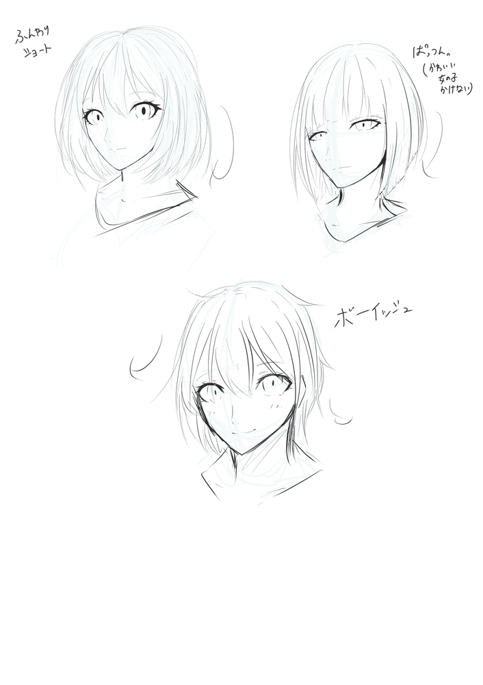 髪の練習