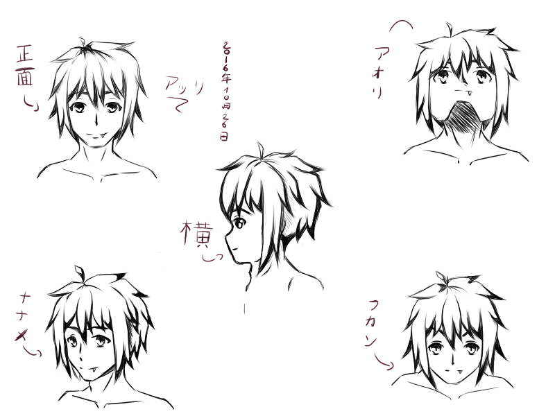 恒夫の顔