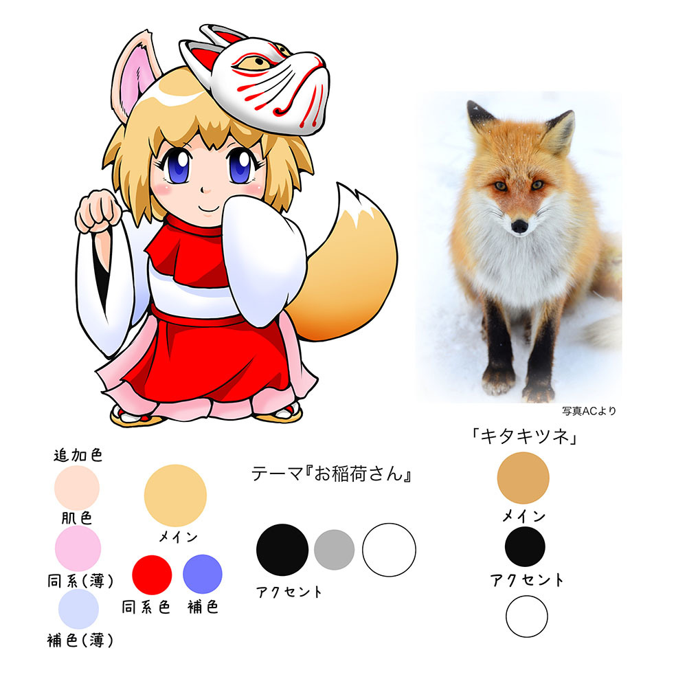 配色初体験