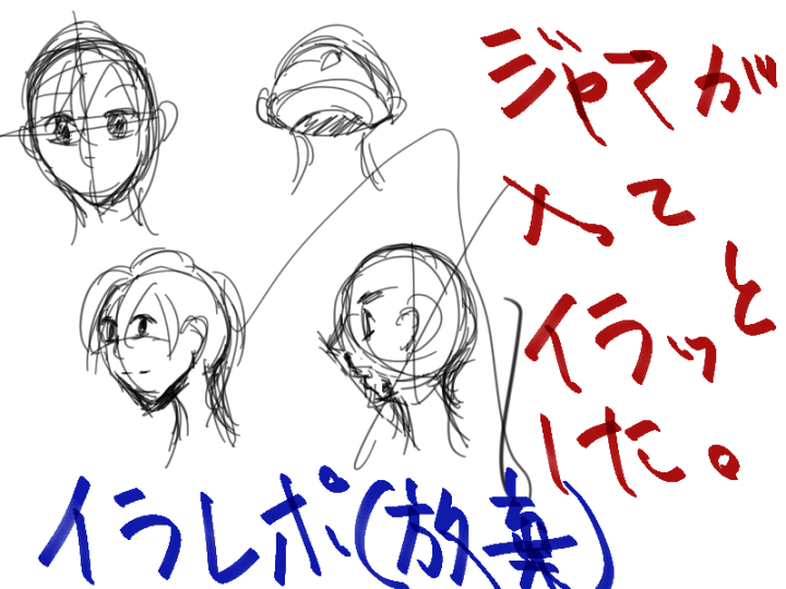 初心に帰っているけど。。。