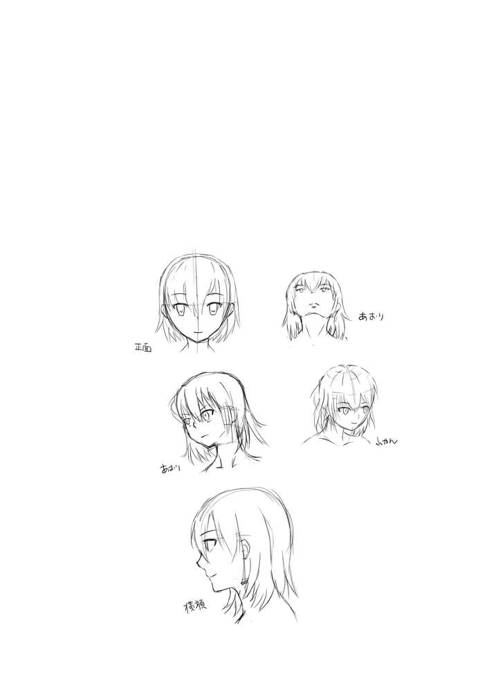 顔のアタリの取り方講座