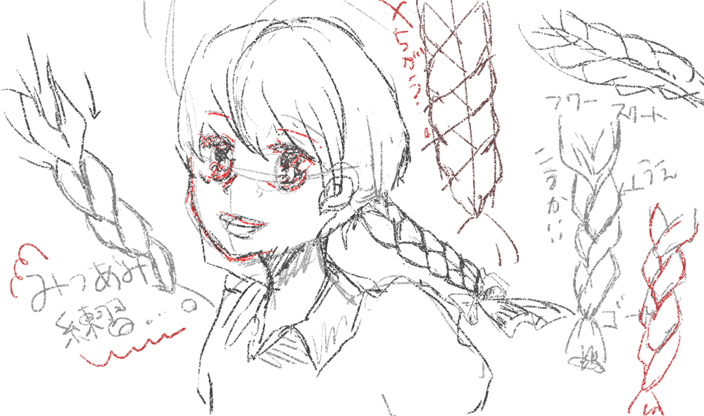 みつあみ練習