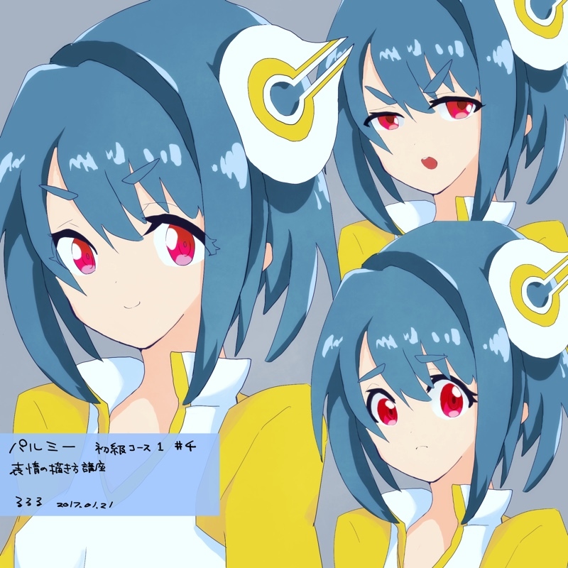 Palmie-CHAN