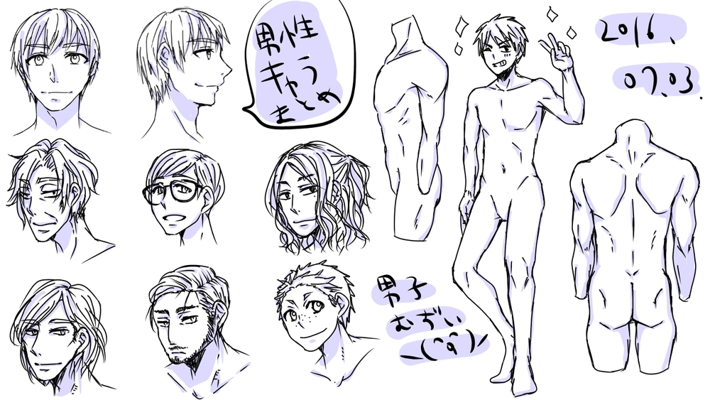 男子まとめ