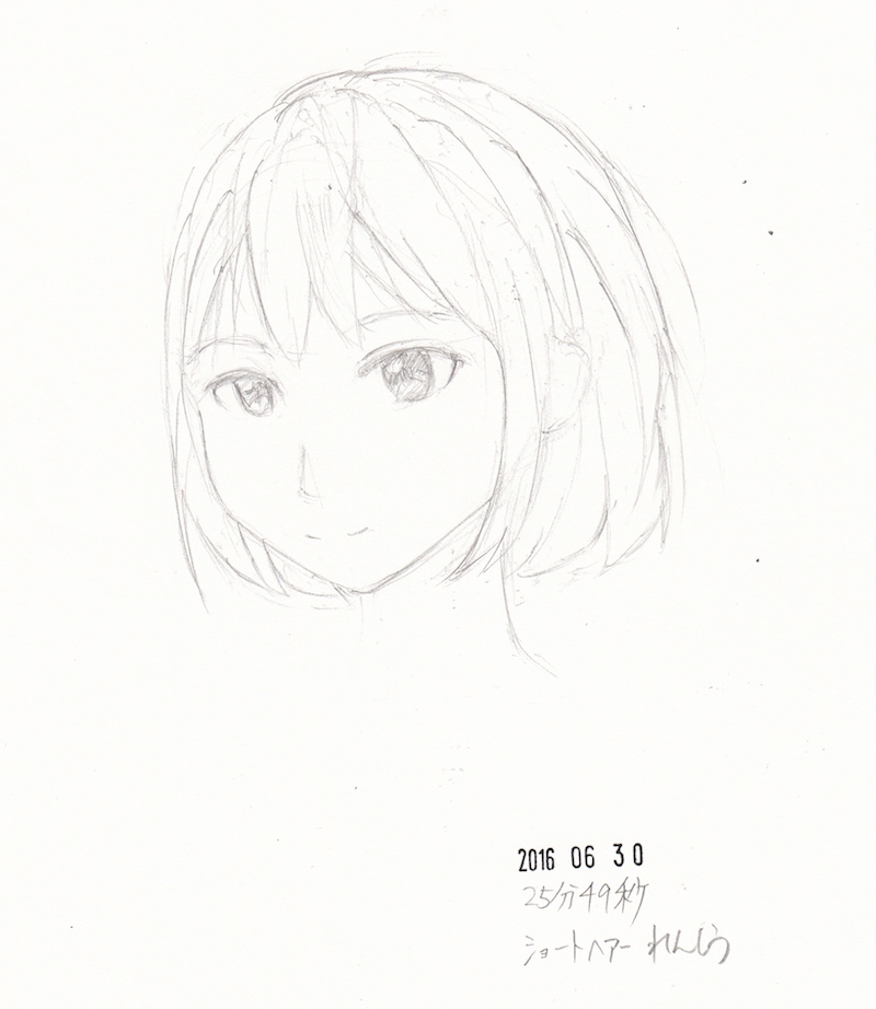 れんしう