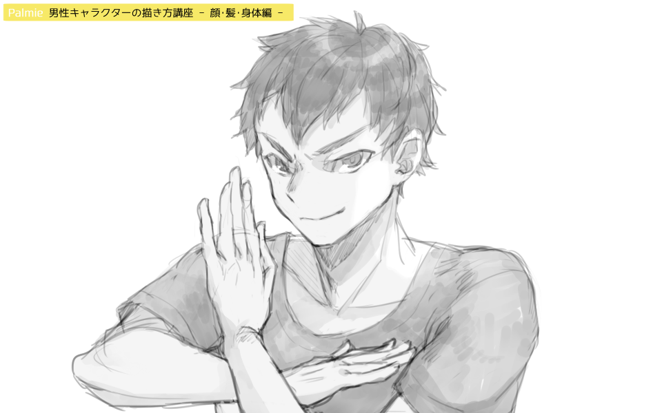 男性キャラクター